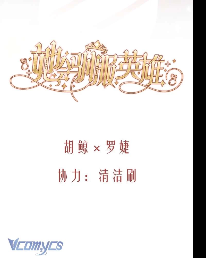 Cô Ấy Sẽ Thuần Hóa Các Anh Hùng Chapter 28 - 19