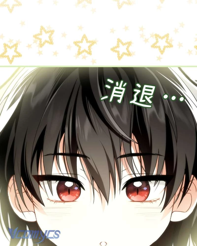 Cô Ấy Sẽ Thuần Hóa Các Anh Hùng Chapter 29 - 111