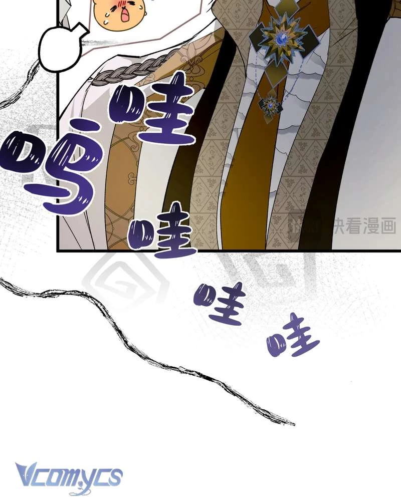 Cô Ấy Sẽ Thuần Hóa Các Anh Hùng Chapter 30 - 21