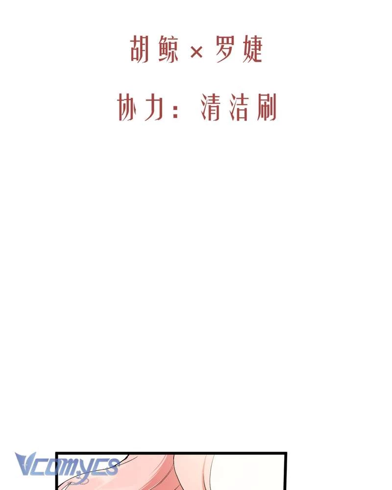 Cô Ấy Sẽ Thuần Hóa Các Anh Hùng Chapter 30 - 24