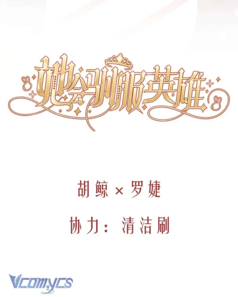 Cô Ấy Sẽ Thuần Hóa Các Anh Hùng Chapter 35 - 12