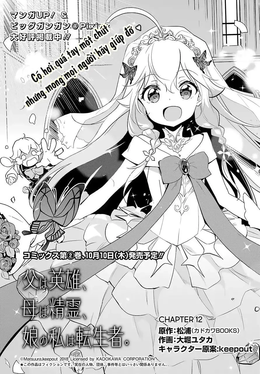 Chichi Wa Eiyuu, Haha Wa Seirei, Musume No Watashi Wa Tenseisha Chapter 12 - 4