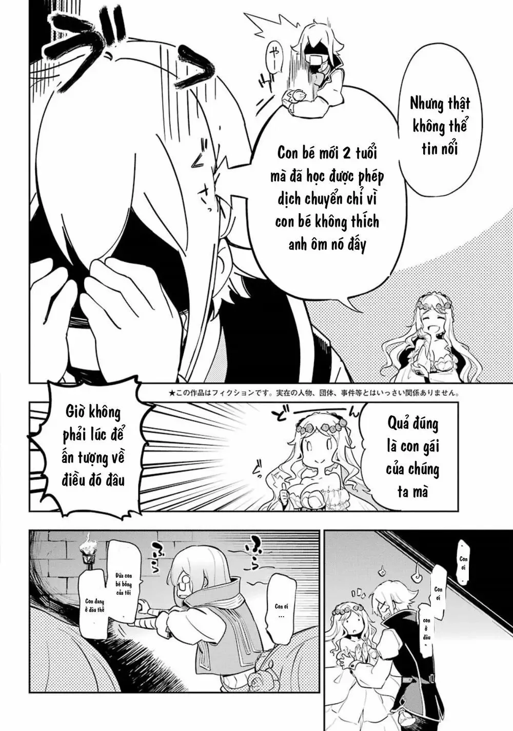 Chichi Wa Eiyuu, Haha Wa Seirei, Musume No Watashi Wa Tenseisha Chapter 19.5 - 2