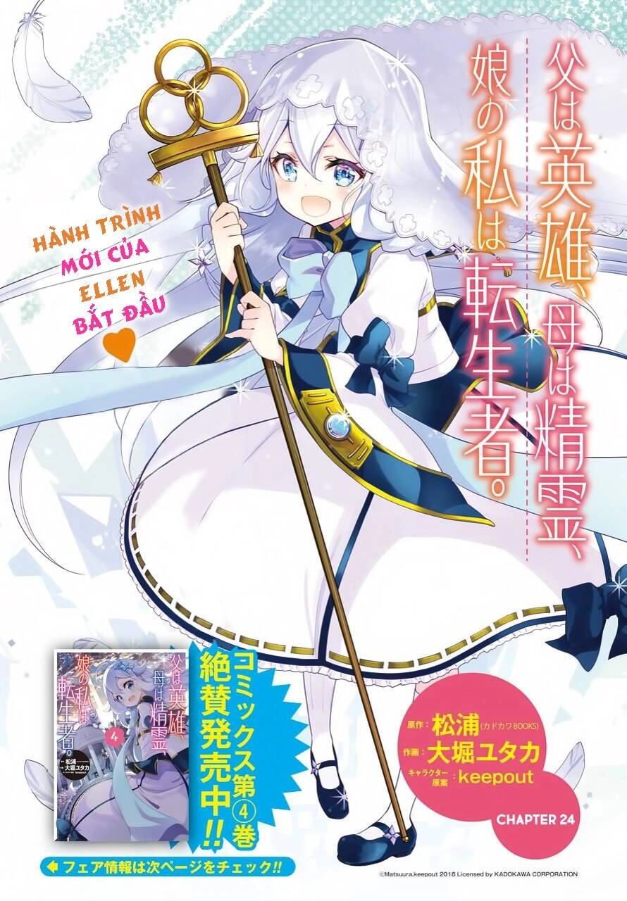 Chichi Wa Eiyuu, Haha Wa Seirei, Musume No Watashi Wa Tenseisha Chapter 24 - 3