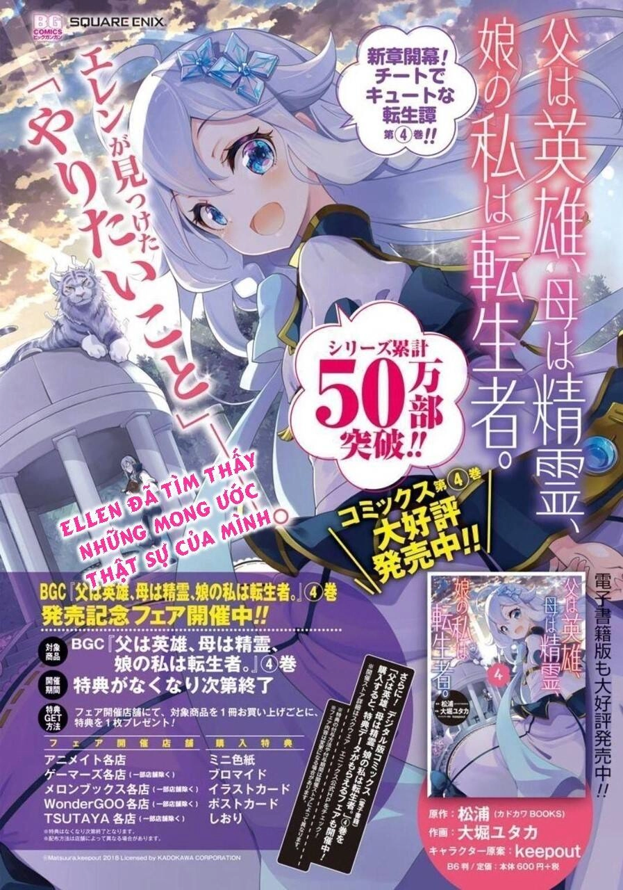 Chichi Wa Eiyuu, Haha Wa Seirei, Musume No Watashi Wa Tenseisha Chapter 24 - 4