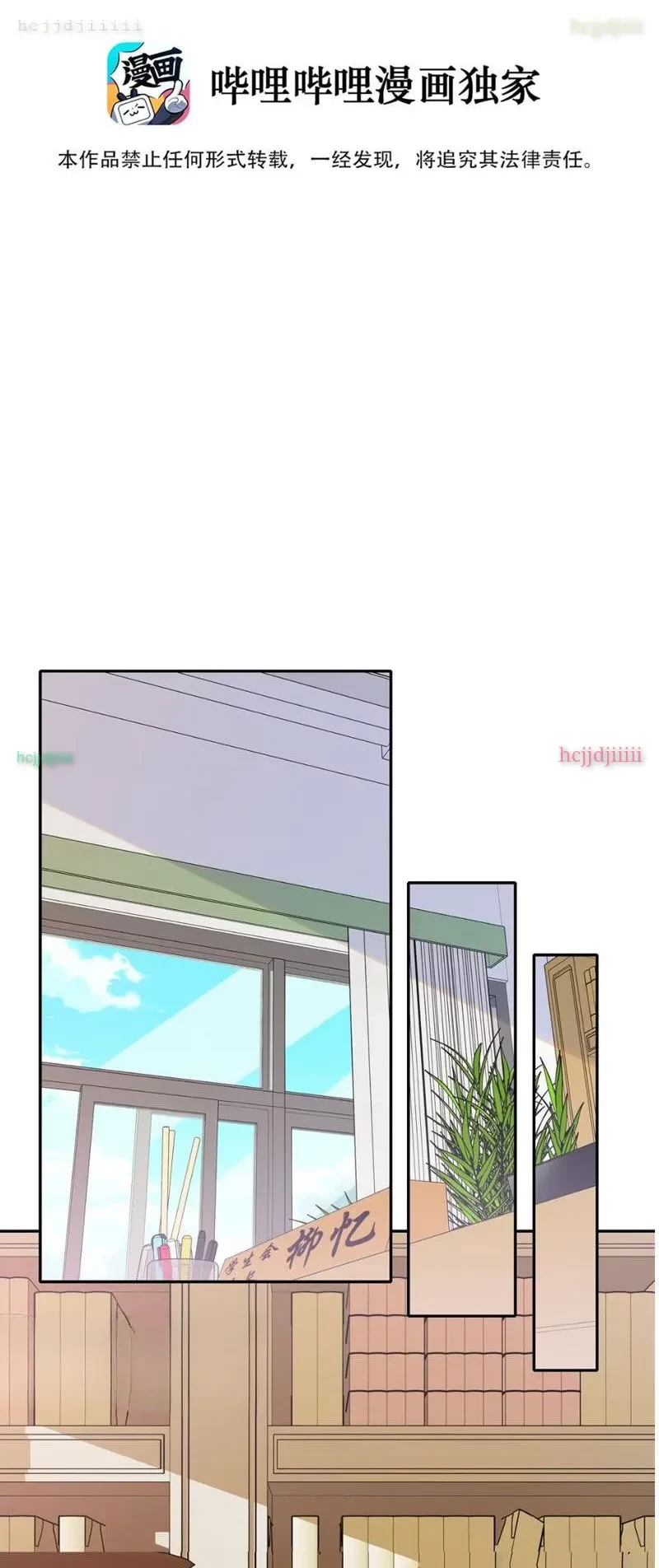 Hẹn Hò Để Cứu Thế Giới Chapter 31 - 2