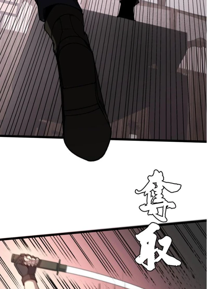 Bách Thú Chi Vương Chapter 28 - 41