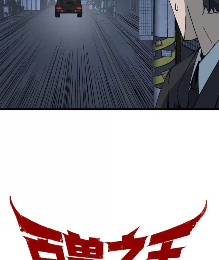 Bách Thú Chi Vương Chapter 41 - 70