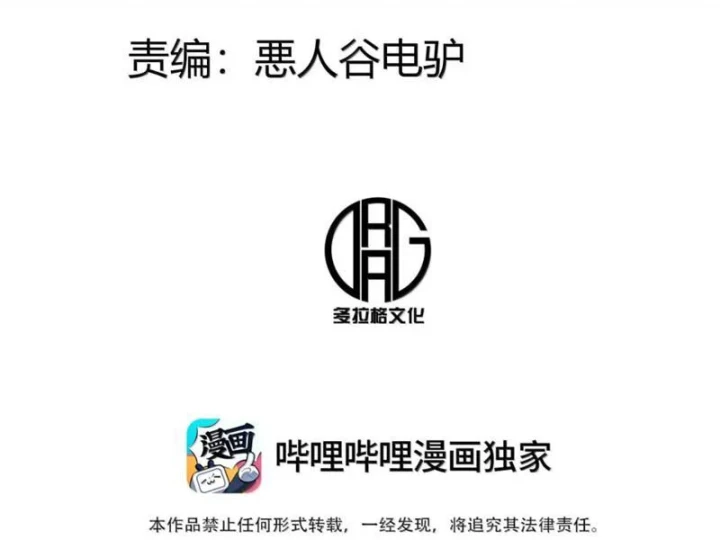 Bách Thú Chi Vương Chapter 42 - 112