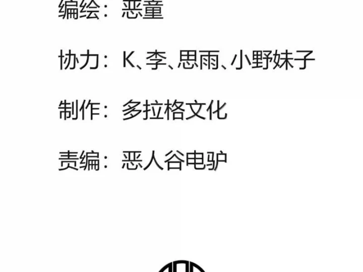 Bách Thú Chi Vương Chapter 45 - 45