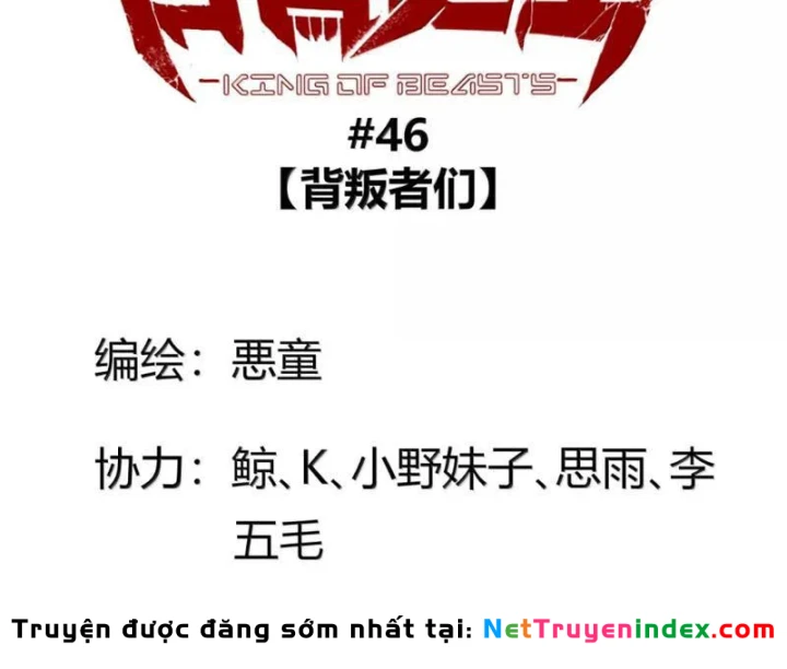 Bách Thú Chi Vương Chapter 46 - 106