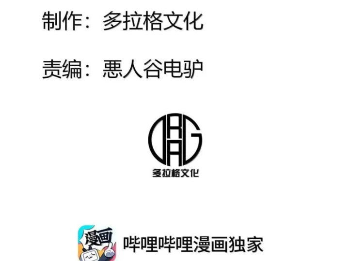 Bách Thú Chi Vương Chapter 46 - 107