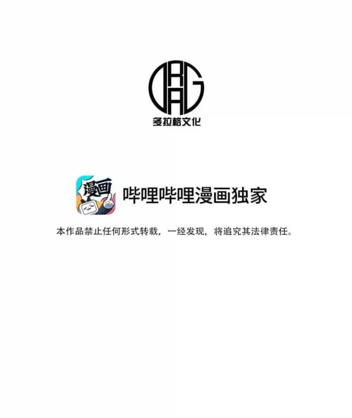 Bách Thú Chi Vương Chapter 58 - 52