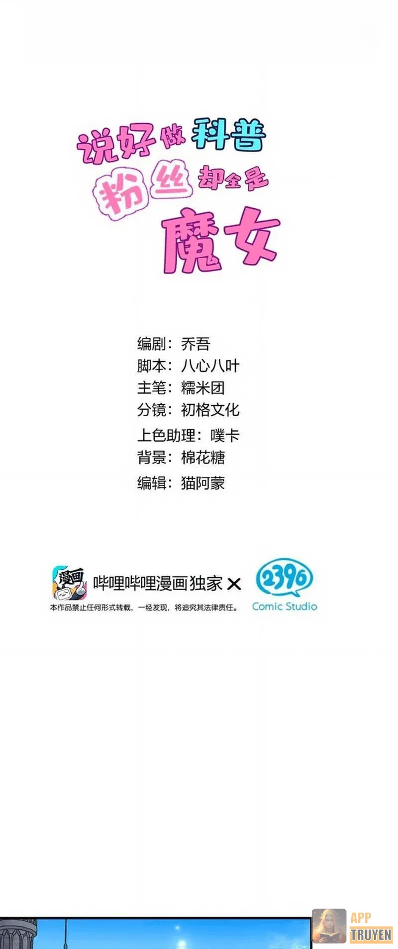 Toàn Bộ Fan Của Ta Đều Là Ma Nữ Chapter 33 - 7