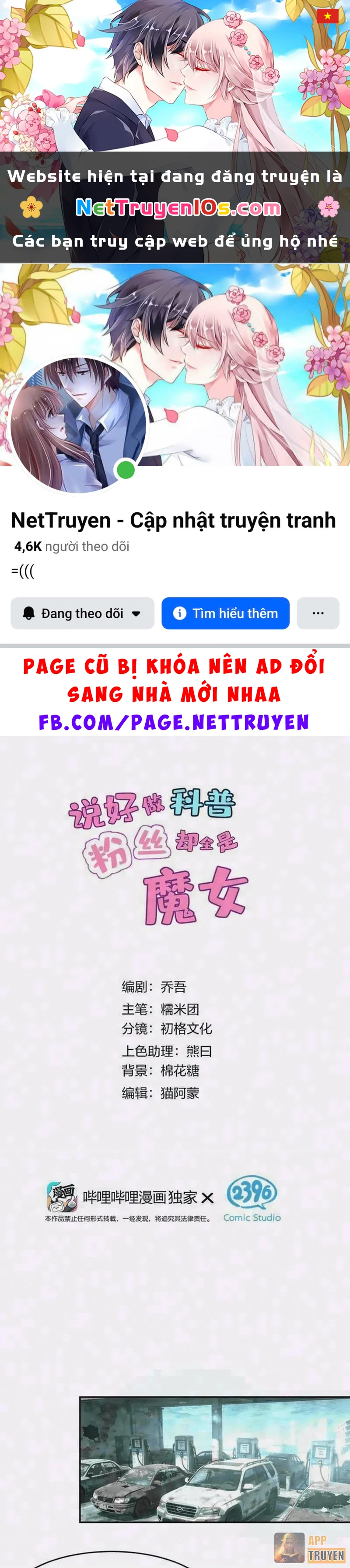 Toàn Bộ Fan Của Ta Đều Là Ma Nữ Chapter 54 - 1