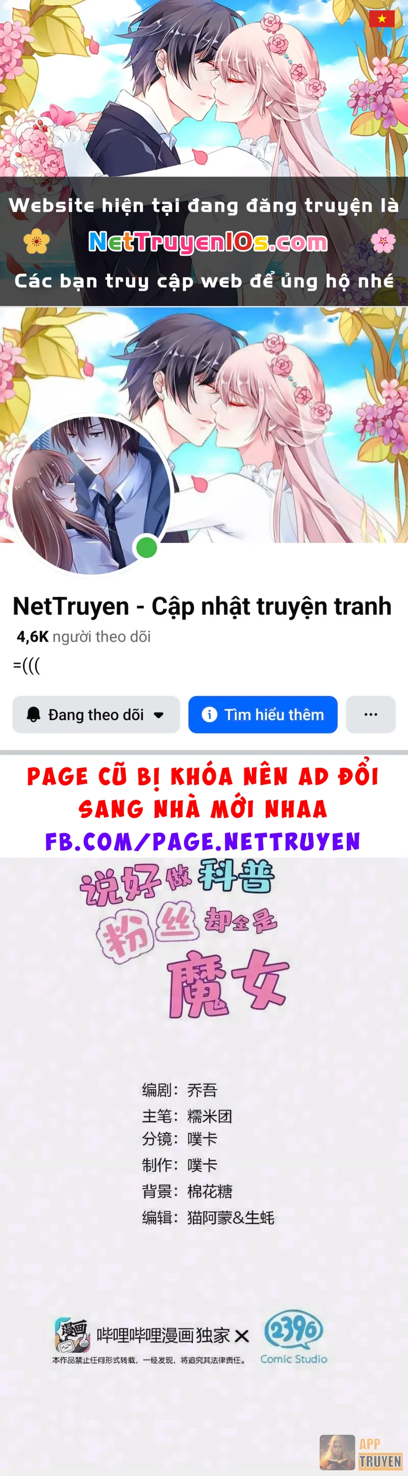 Toàn Bộ Fan Của Ta Đều Là Ma Nữ Chapter 56 - 1