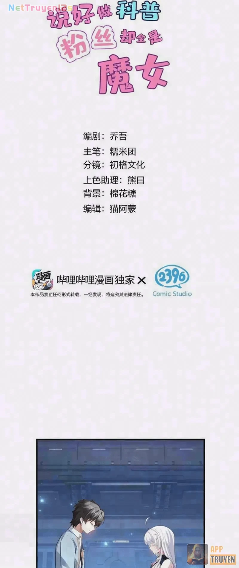 Toàn Bộ Fan Của Ta Đều Là Ma Nữ Chapter 61 - 1