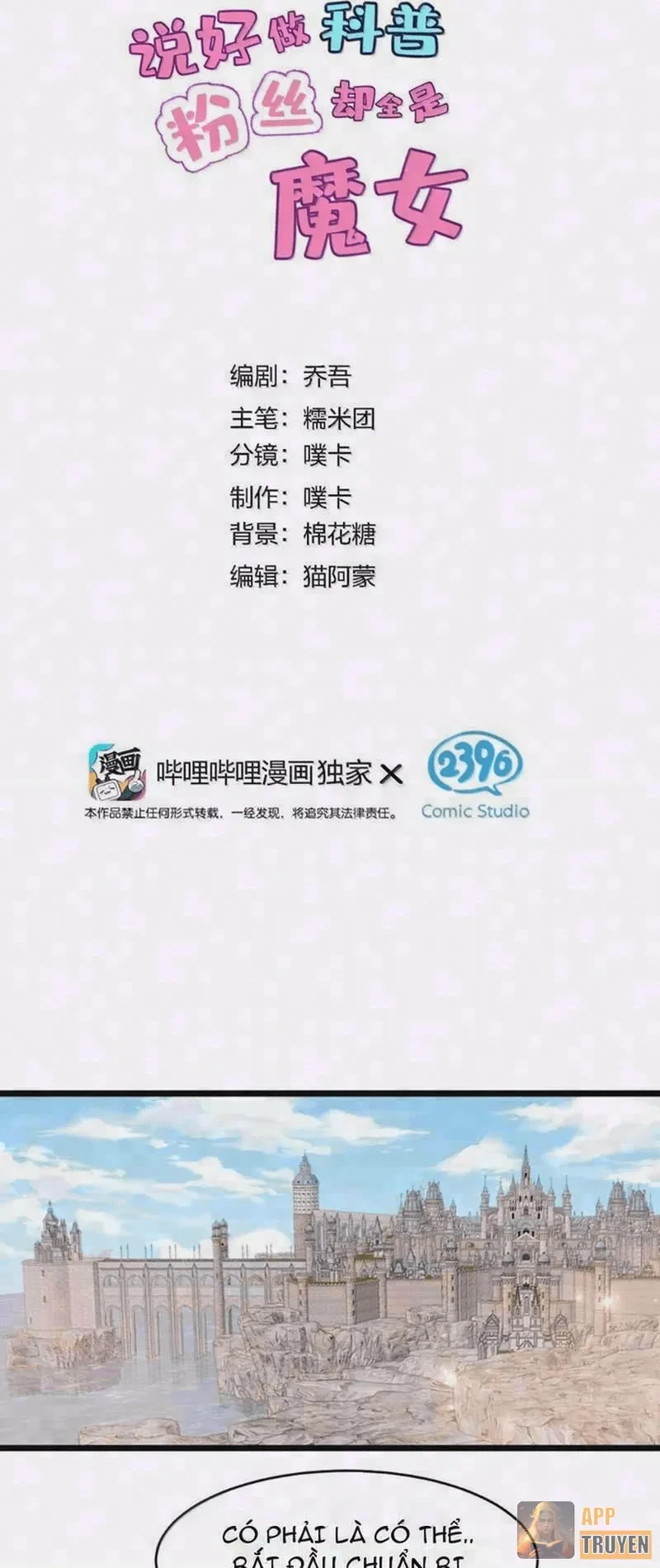 Toàn Bộ Fan Của Ta Đều Là Ma Nữ Chapter 62 - 1