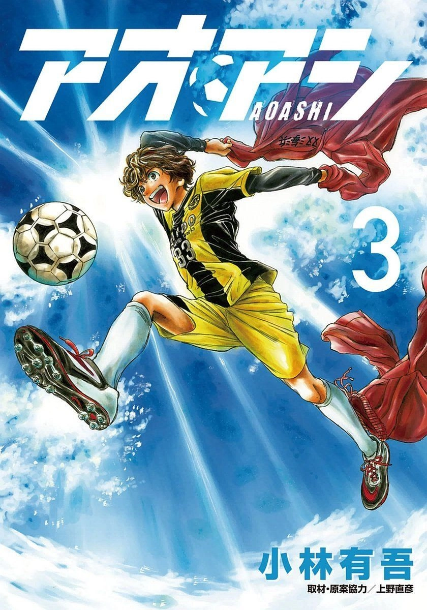 Thiên Tài Bóng Đá Ashito Chapter 19 - 1