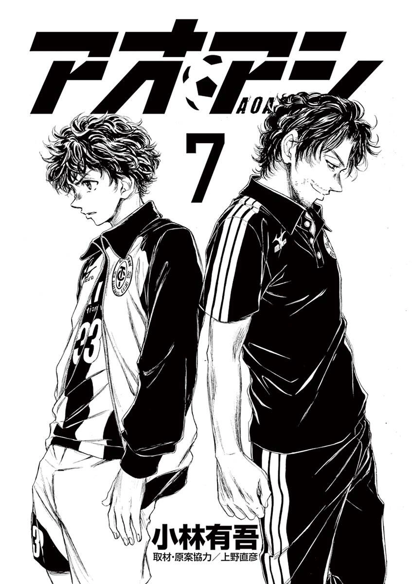 Thiên Tài Bóng Đá Ashito Chapter 62 - 4