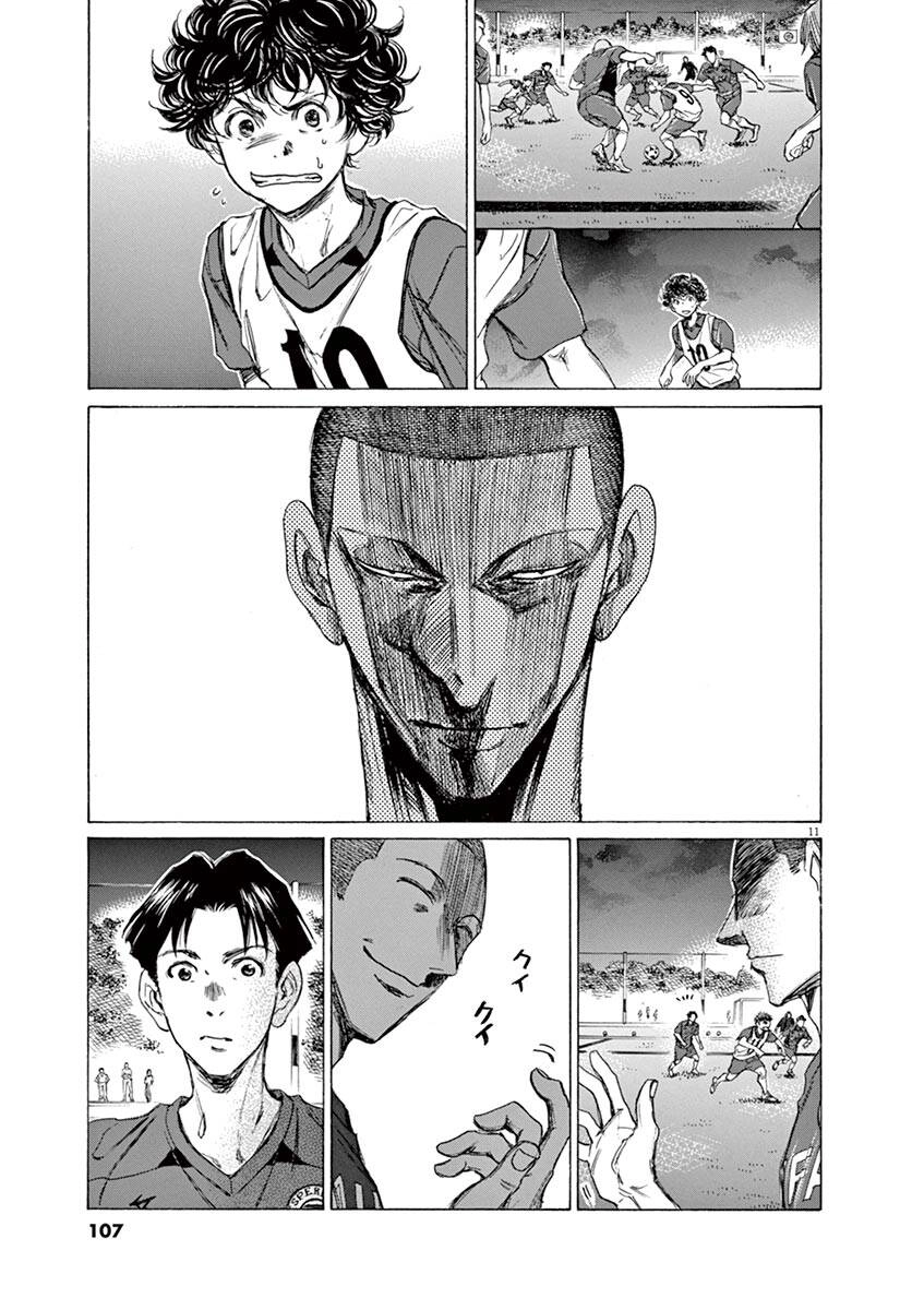 Thiên Tài Bóng Đá Ashito Chapter 67 - 13