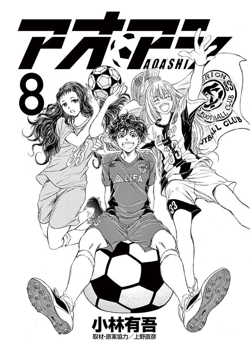 Thiên Tài Bóng Đá Ashito Chapter 73 - 4