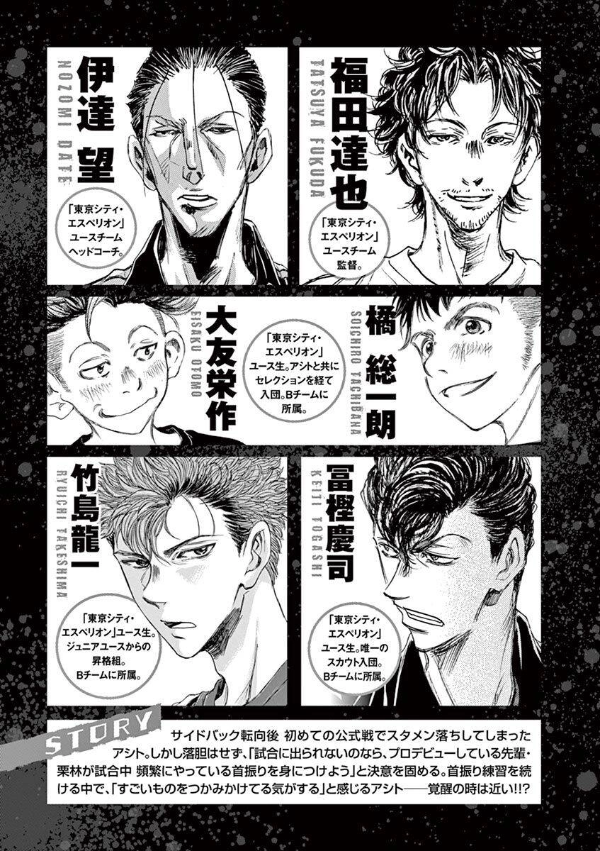 Thiên Tài Bóng Đá Ashito Chapter 73 - 6