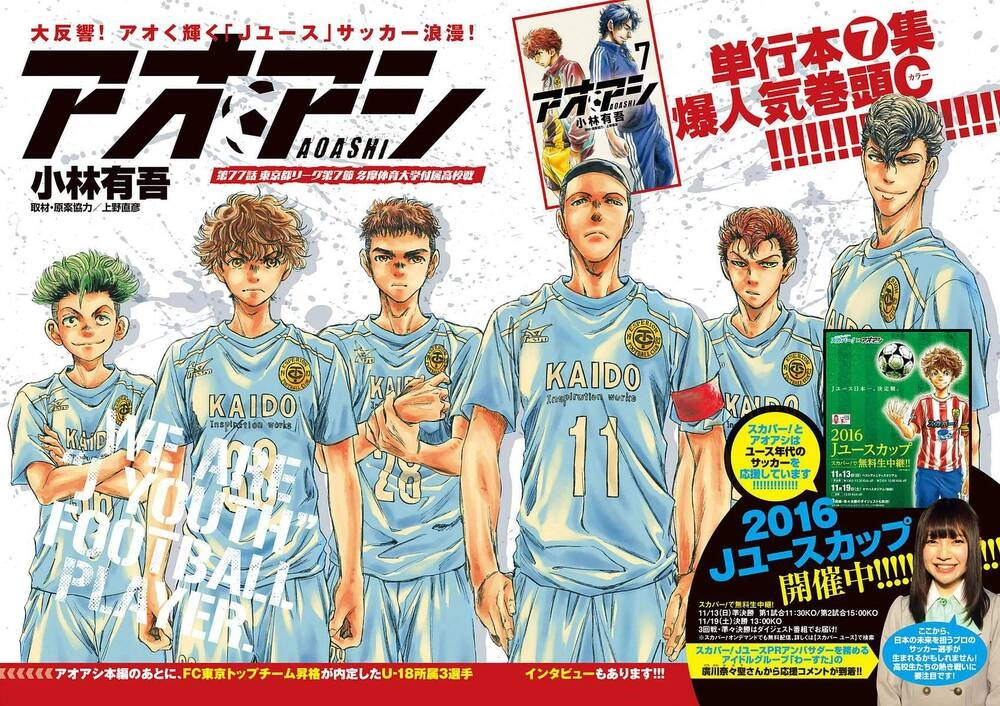 Thiên Tài Bóng Đá Ashito Chapter 77 - 3