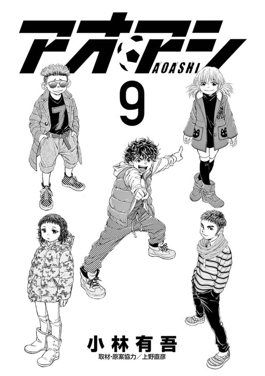 Thiên Tài Bóng Đá Ashito Chapter 84 - 4