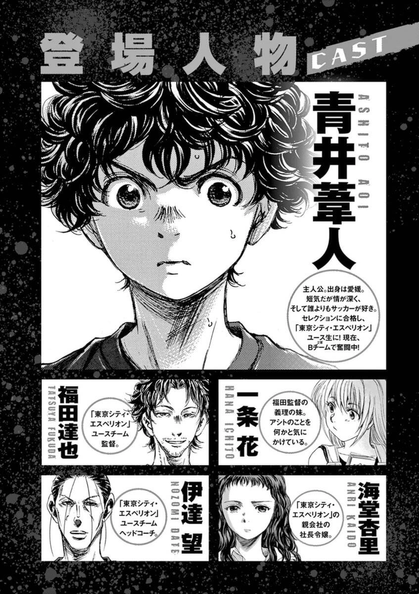 Thiên Tài Bóng Đá Ashito Chapter 84 - 5