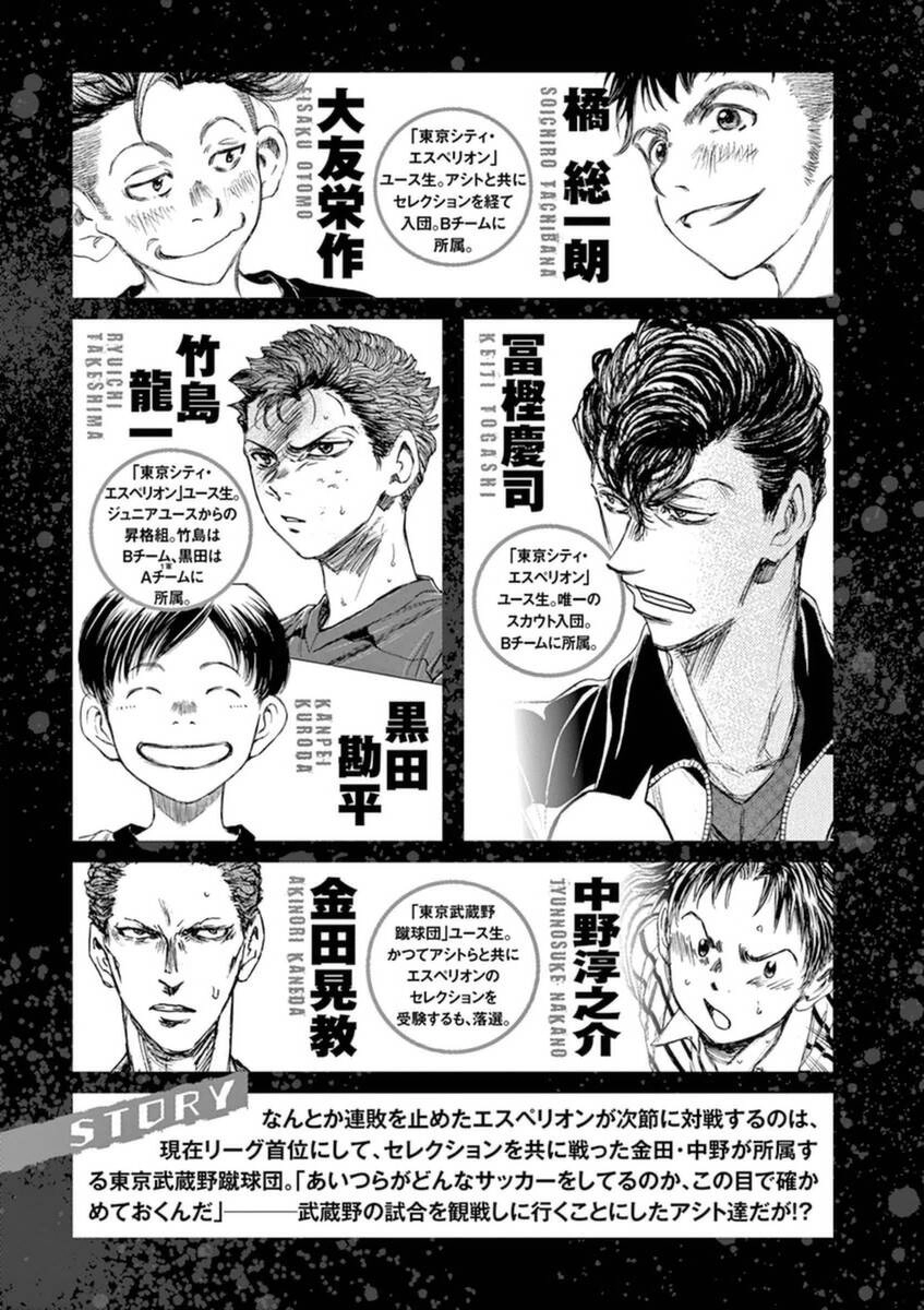 Thiên Tài Bóng Đá Ashito Chapter 84 - 6