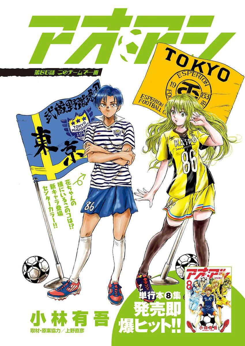 Thiên Tài Bóng Đá Ashito Chapter 86 - 3