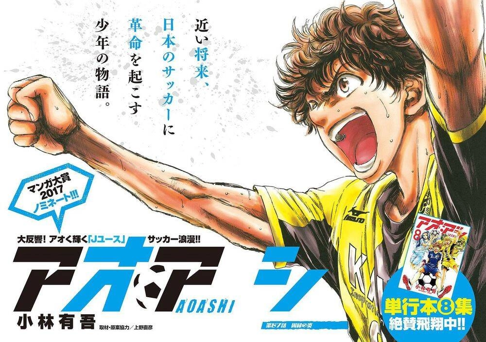 Thiên Tài Bóng Đá Ashito Chapter 87 - 3