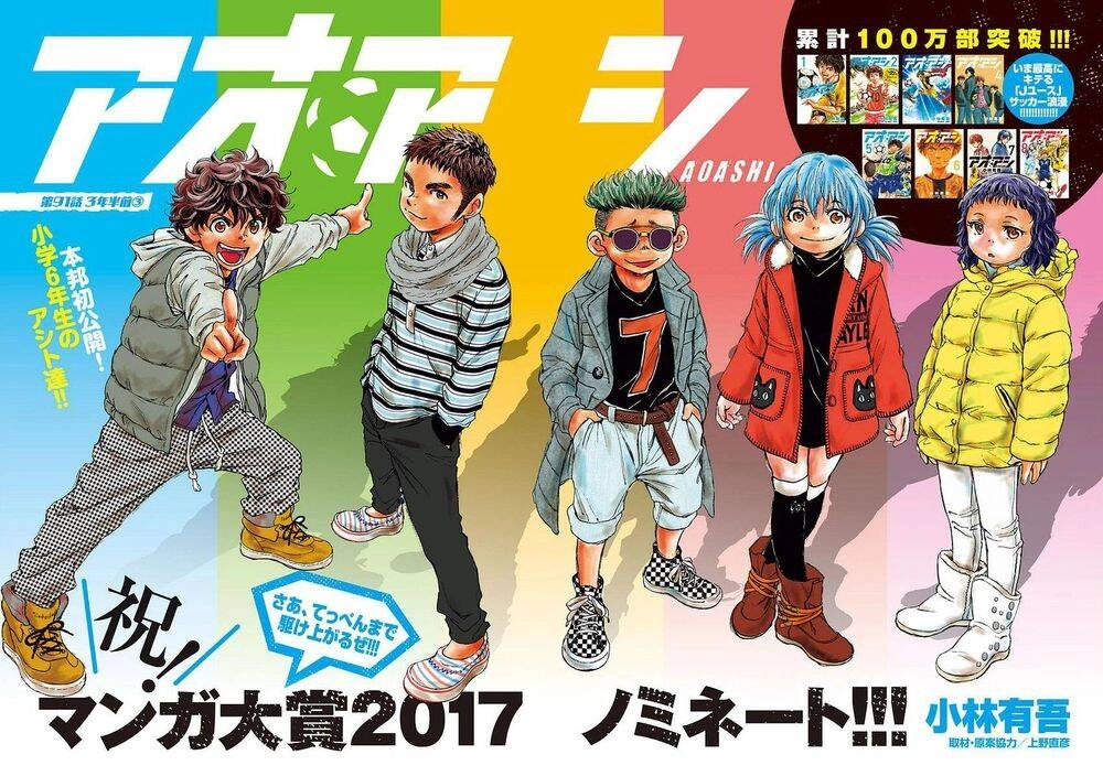 Thiên Tài Bóng Đá Ashito Chapter 91 - 3