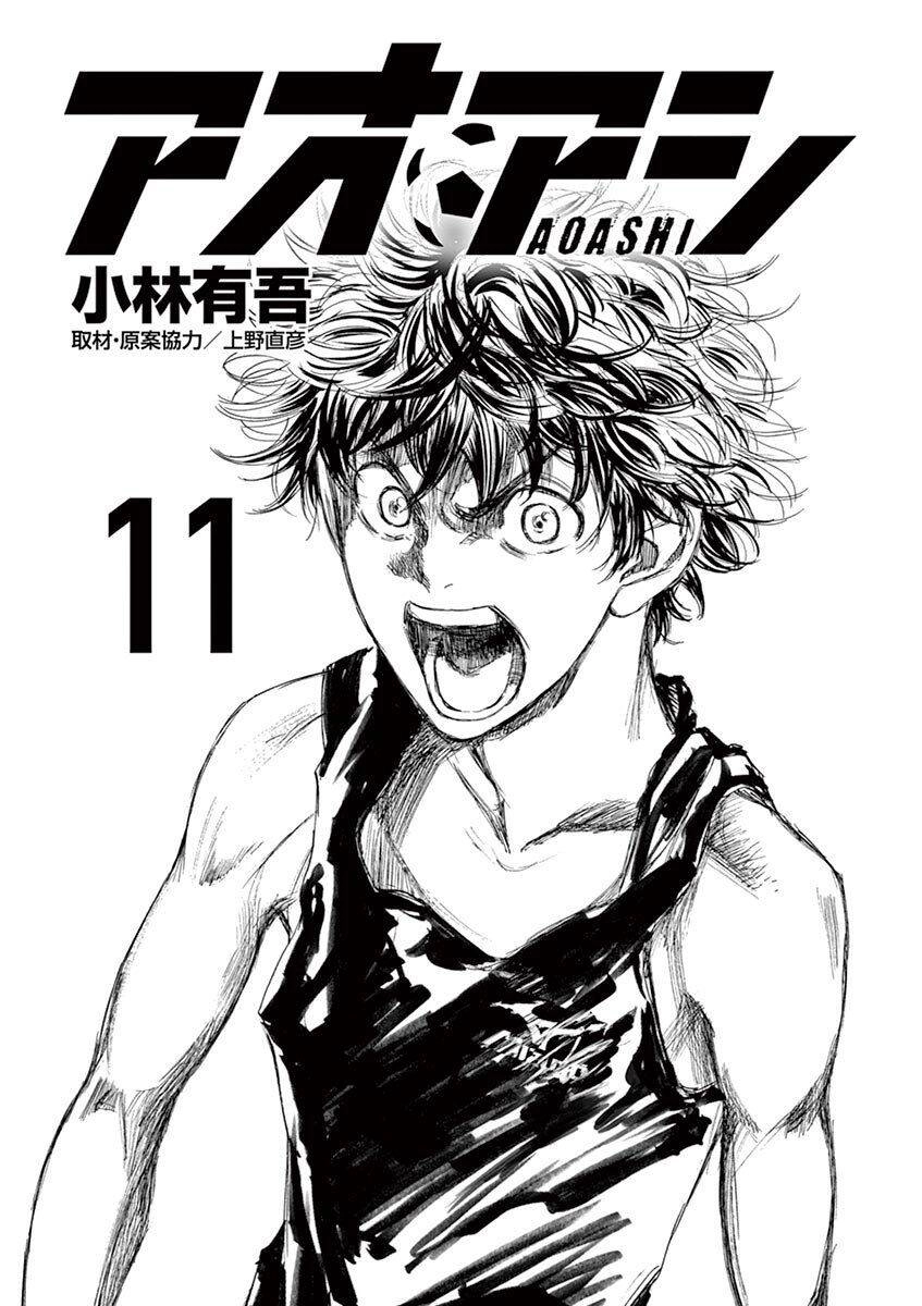 Thiên Tài Bóng Đá Ashito Chapter 105 - 4