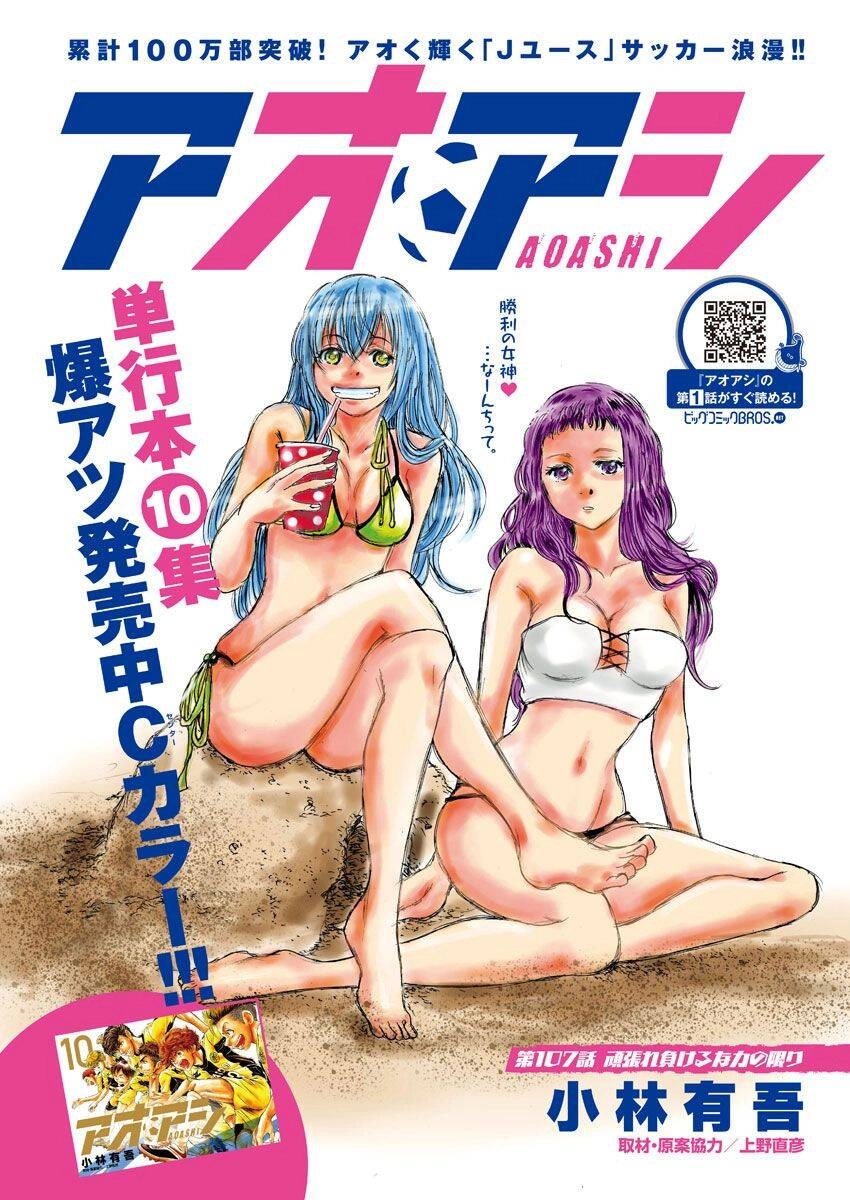 Thiên Tài Bóng Đá Ashito Chapter 107 - 3