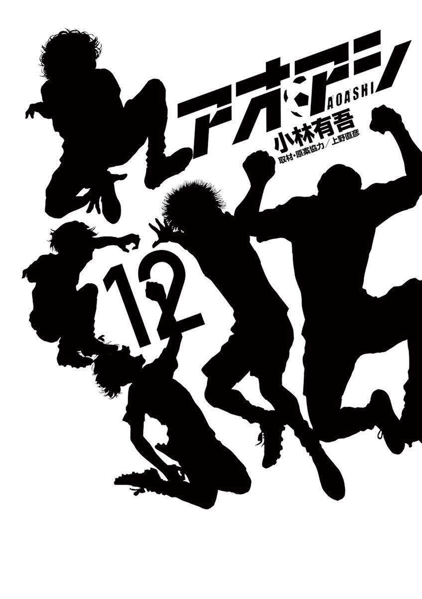 Thiên Tài Bóng Đá Ashito Chapter 116 - 5