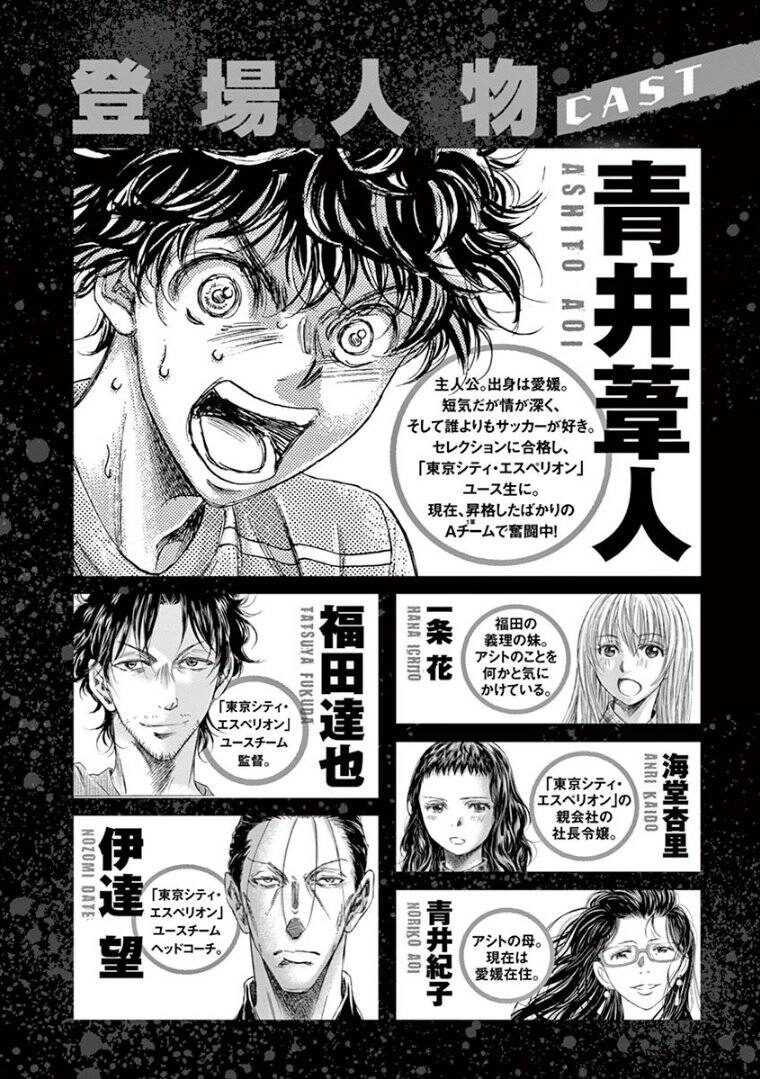 Thiên Tài Bóng Đá Ashito Chapter 148 - 4