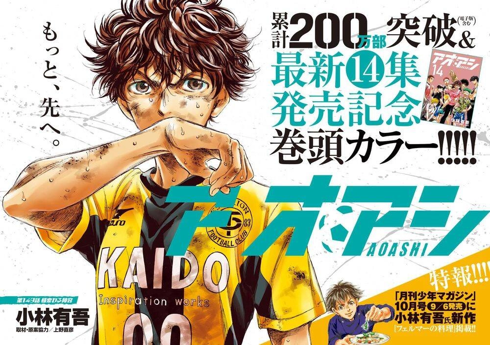 Thiên Tài Bóng Đá Ashito Chapter 149 - 3