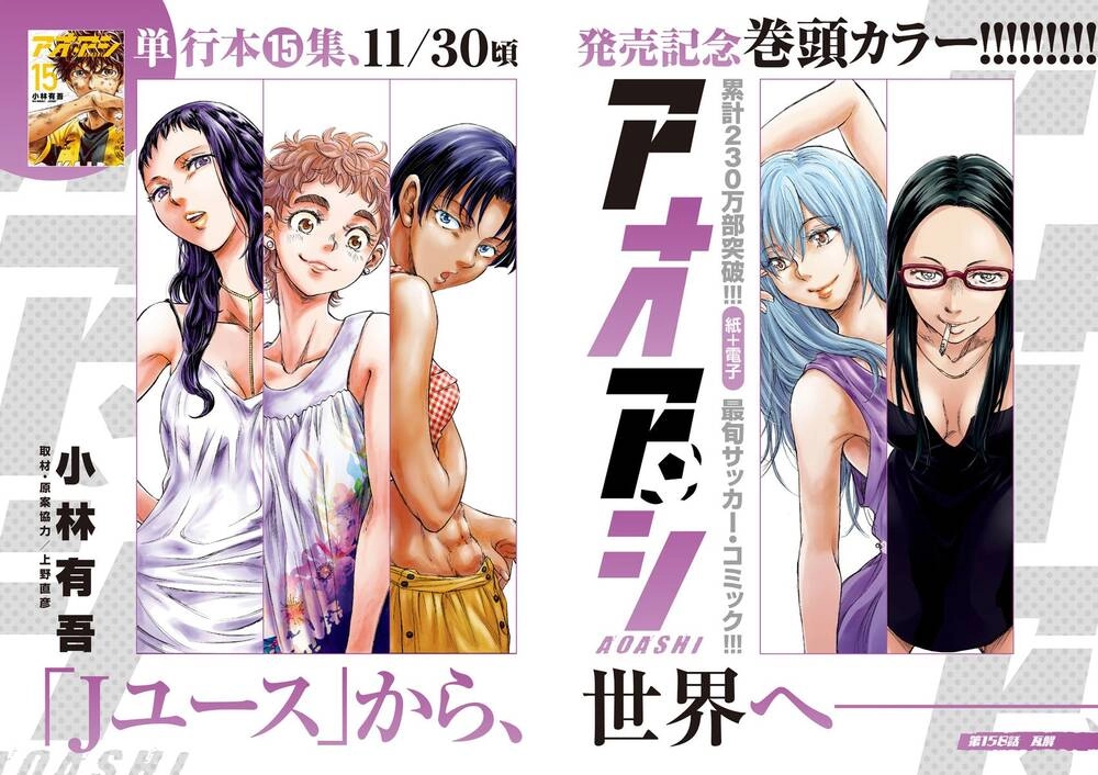 Thiên Tài Bóng Đá Ashito Chapter 158 - 3