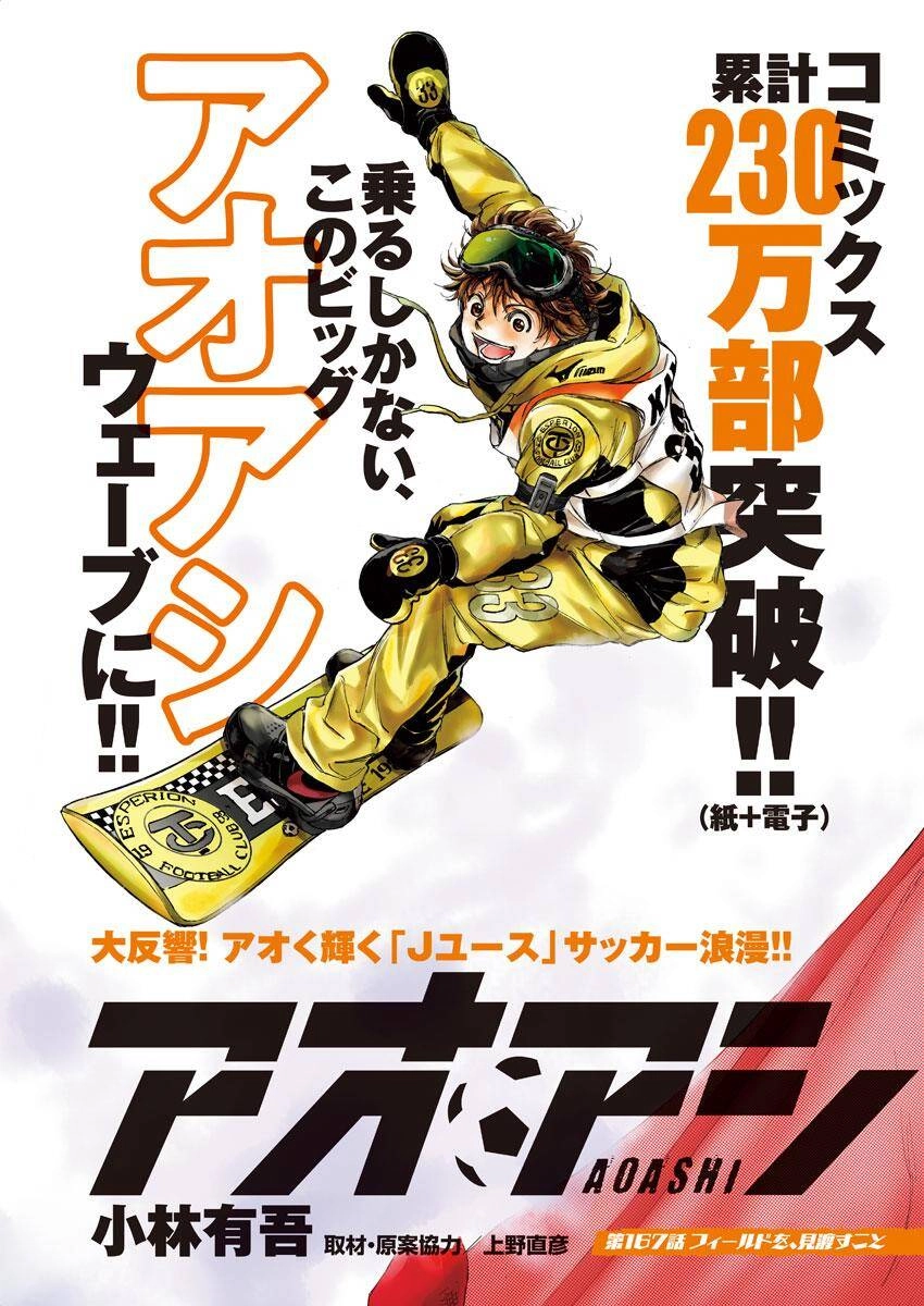 Thiên Tài Bóng Đá Ashito Chapter 167 - 3