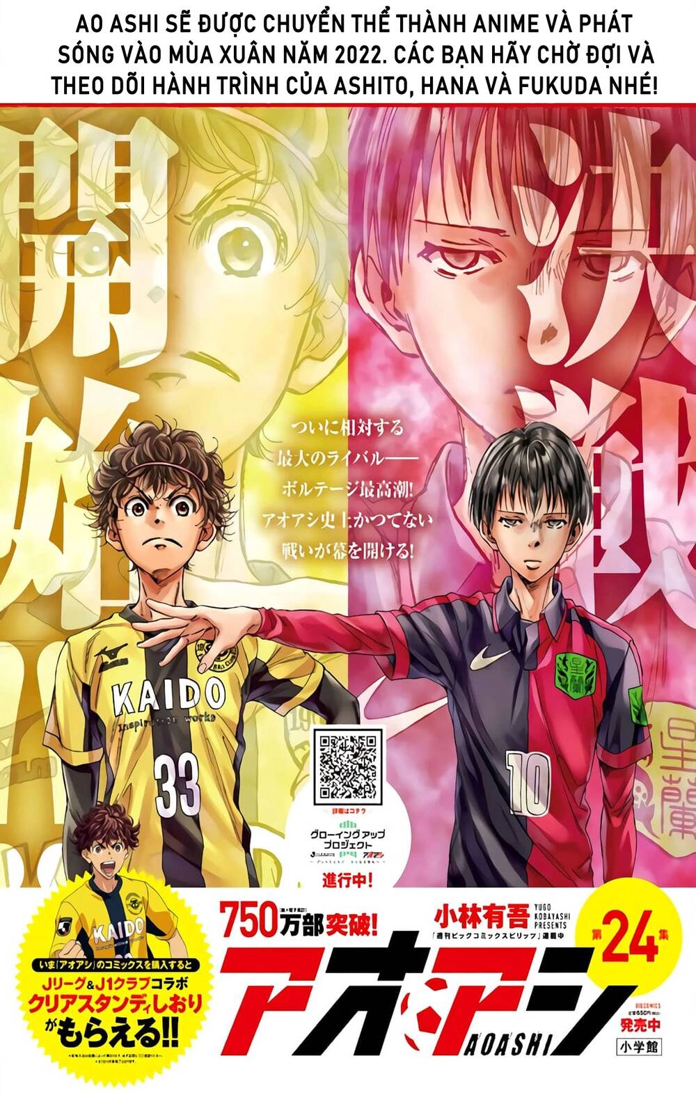 Thiên Tài Bóng Đá Ashito Chapter 170 - 1