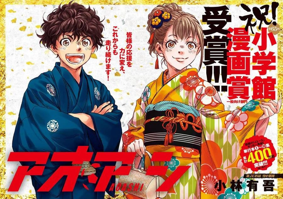 Thiên Tài Bóng Đá Ashito Chapter 208 - 1