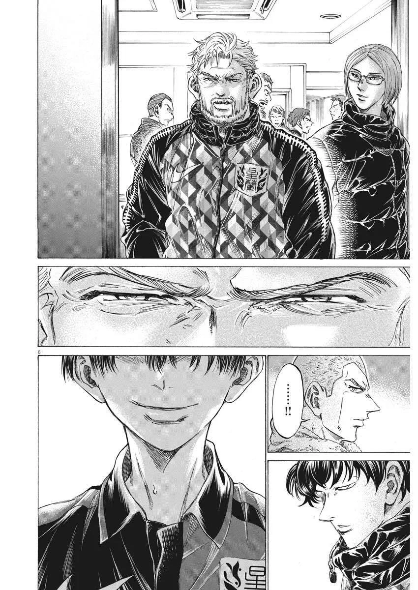 Thiên Tài Bóng Đá Ashito Chapter 251 - 6