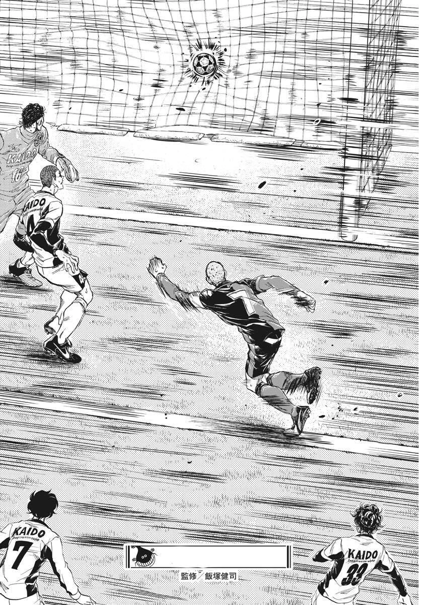 Thiên Tài Bóng Đá Ashito Chapter 269 - 20