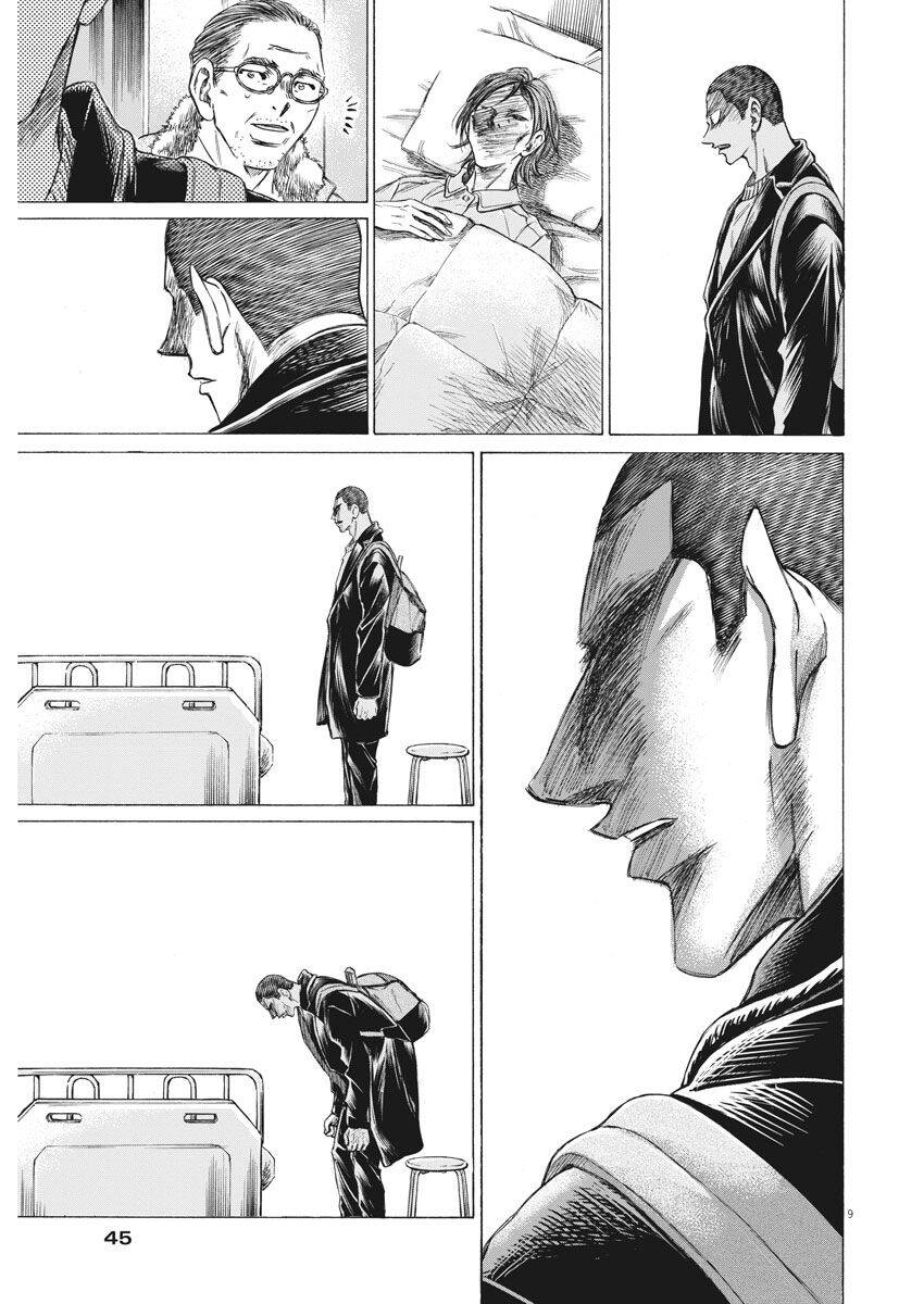 Thiên Tài Bóng Đá Ashito Chapter 277 - 9