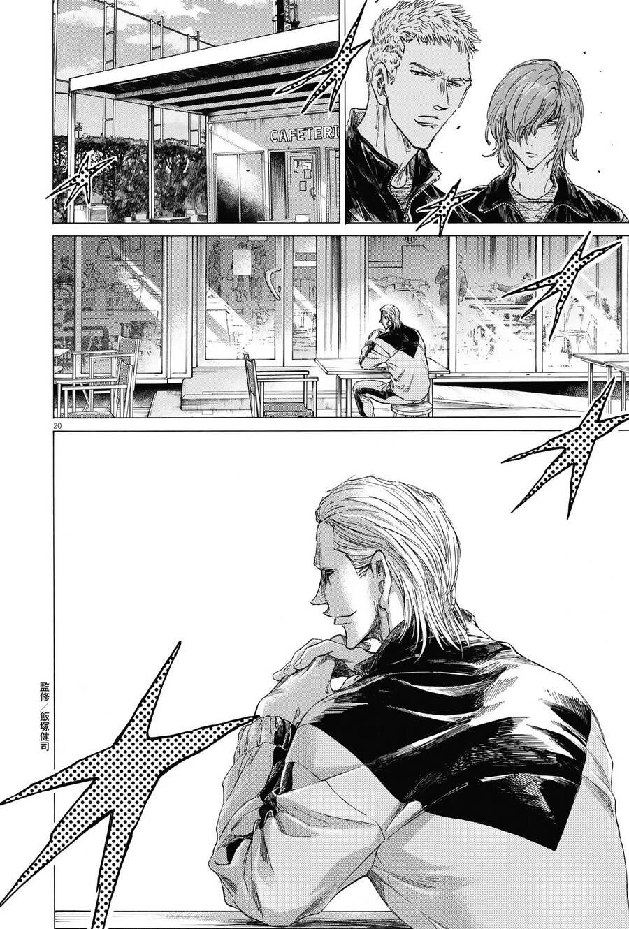 Thiên Tài Bóng Đá Ashito Chapter 337 - 20