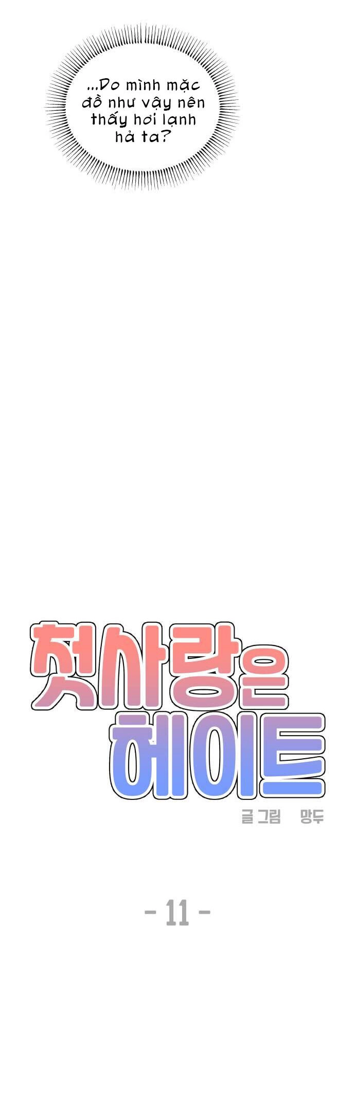 Mối Tình Đầu Đáng Ghét Chapter 11 - 18