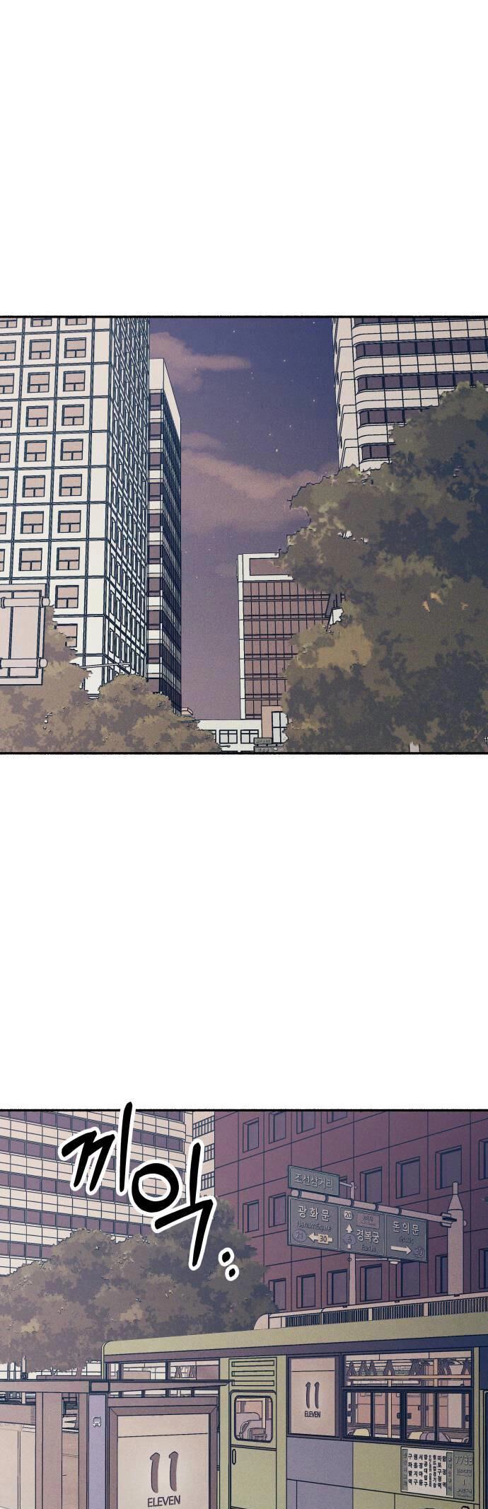 Mối Tình Đầu Đáng Ghét Chapter 16 - 3