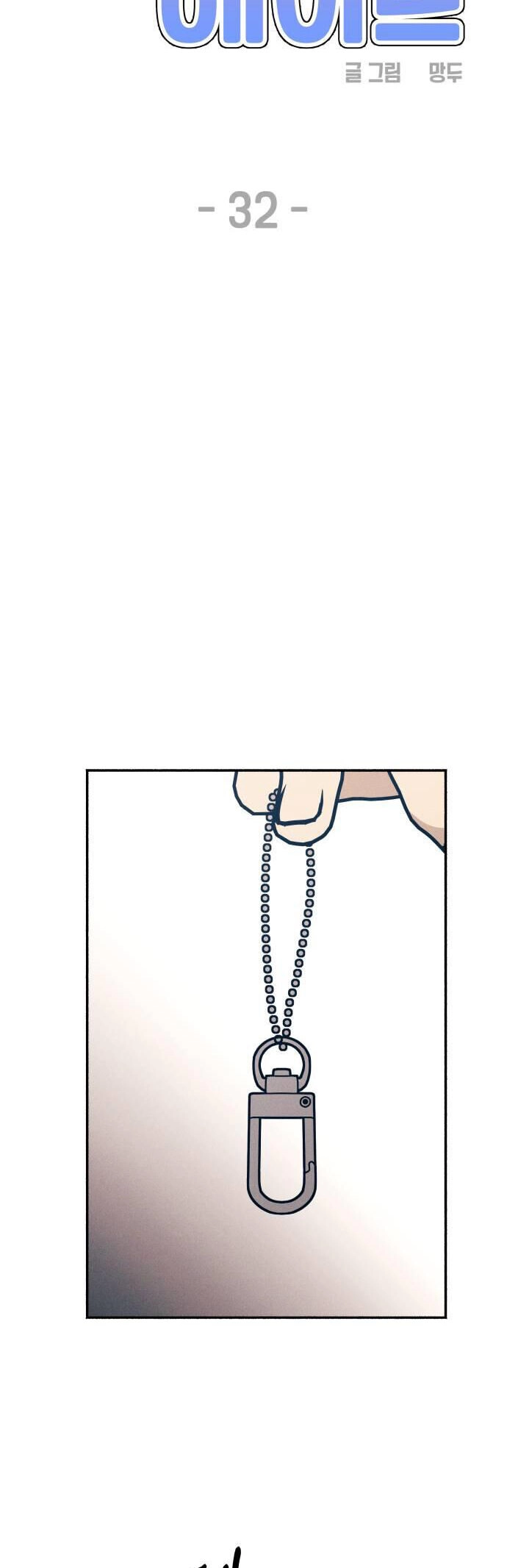 Mối Tình Đầu Đáng Ghét Chapter 32 - 29